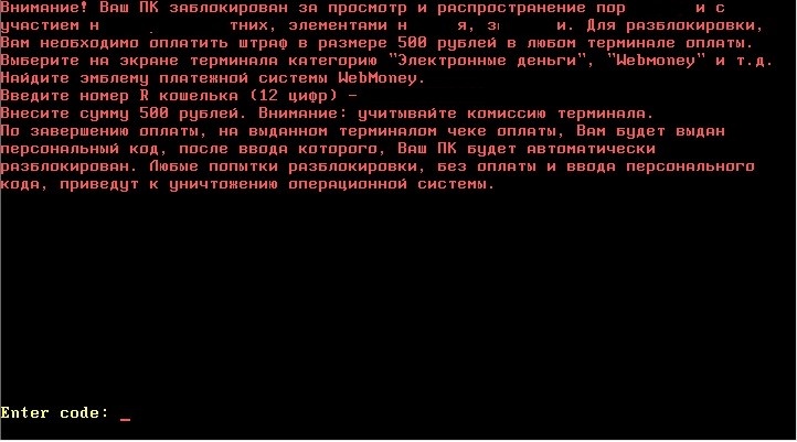 Пример картинки MBR-Locker. Он вместо загрузки вирусов. Это только пример, и я осуждаю! Они ложные, а статьи приведены только для запугивания!