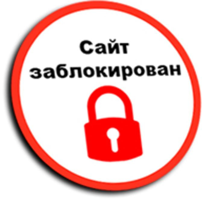 https://yandex.ru/images/touch/search?pos=6&img_url=http%3A%2F%2Fvnru.ru%2Fwp-content%2Fuploads%2F2020%2F07%2F48998-po-resheniyu-novgorodskogo-rajonnogo-suda-zablokirovany-internet-sajty-torguyushchie-elektroudochkami.jpg&text=%D0%A1%D0%B0%D0%B9%D1%82+%D0%BD%D0%B5+%D1%80%D0%B0%D0%B1%D0%BE%D1%82%D0%B0%D0%B5%D1%82+%D0%B7%D0%B0%D0%B1%D0%BB%D0%BE%D0%BA%D0%B8%D1%80%D0%BE%D0%B2%D0%B0%D0%BD+&rpt=simage&lr=213