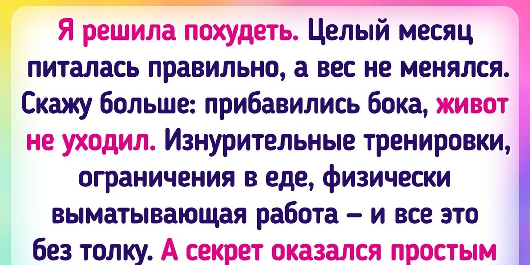 13 человек, которые решили заняться собой, а получилось как всегда