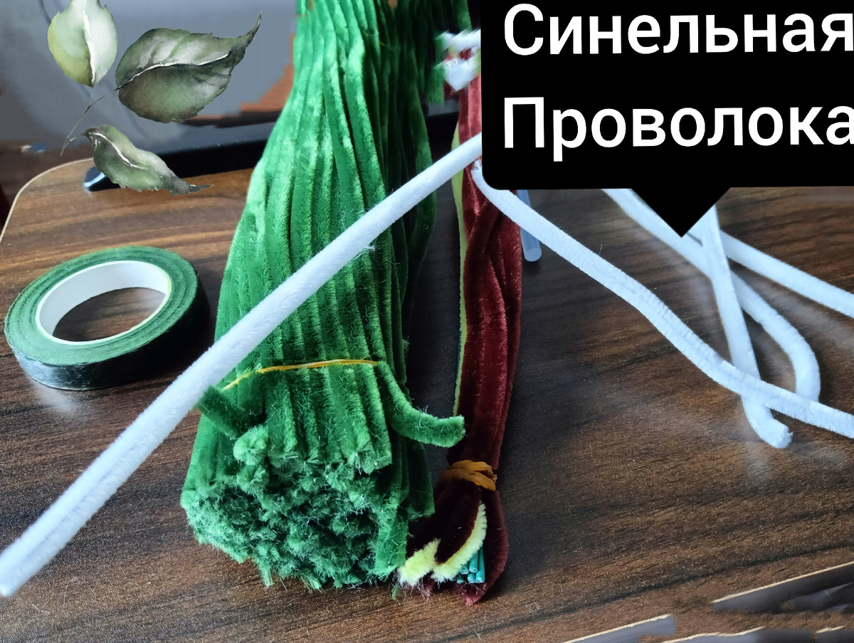 Это не процесс работы, а просто часть проволоки. Фото слегка размыла, поэтому выглядит немного странно. 