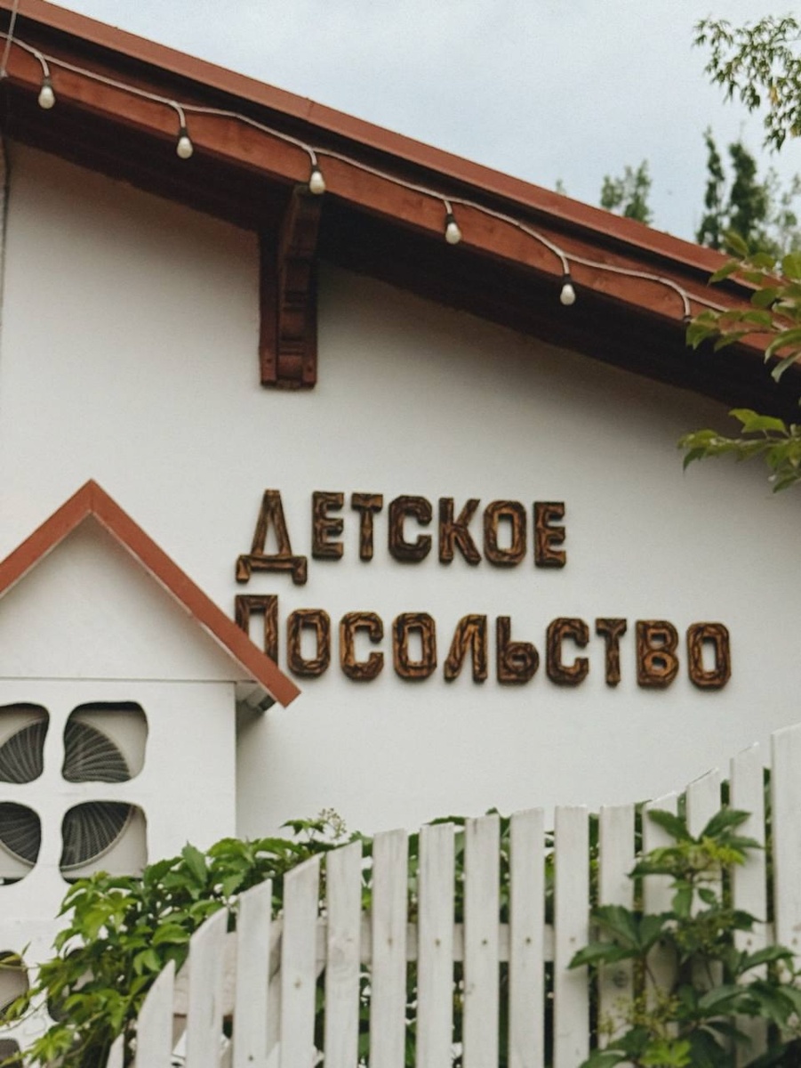 Детское Посольство объединяет несколько направлений: детский сад, школу, Посольскую дачу, каникулы, театр, мастерские и семейные события.