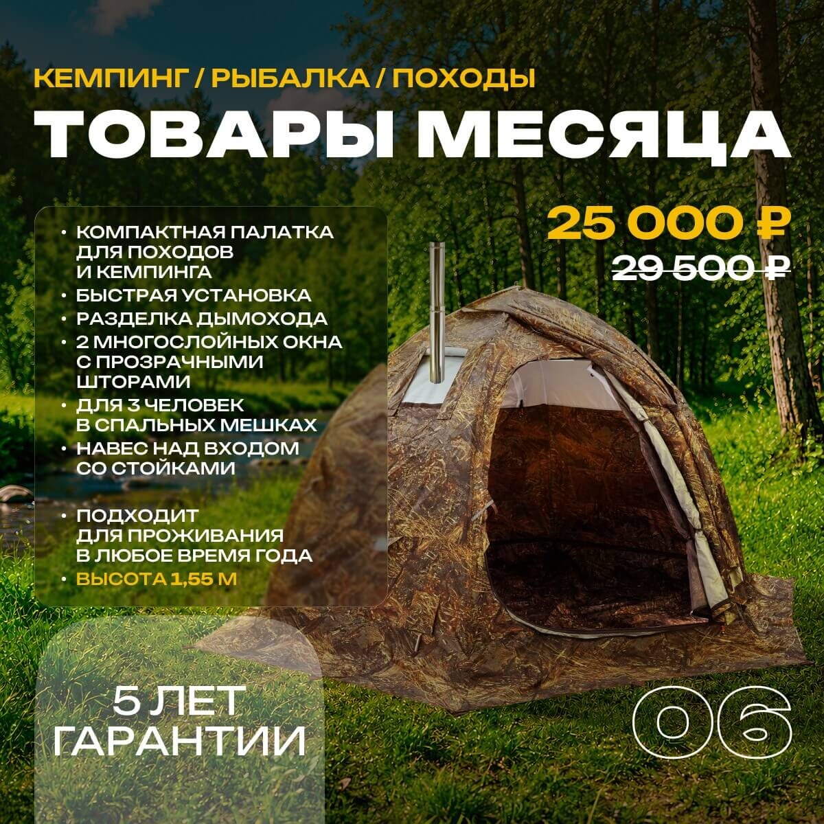 Всесезонная палатка Зима-лето