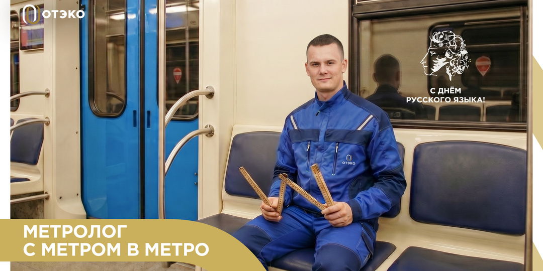 Сможет ли метролог с метром прокатиться в метро?
