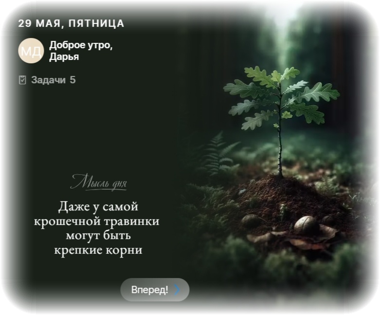 Даже система ЭДО со мной в некотором роде согласна. 🤭