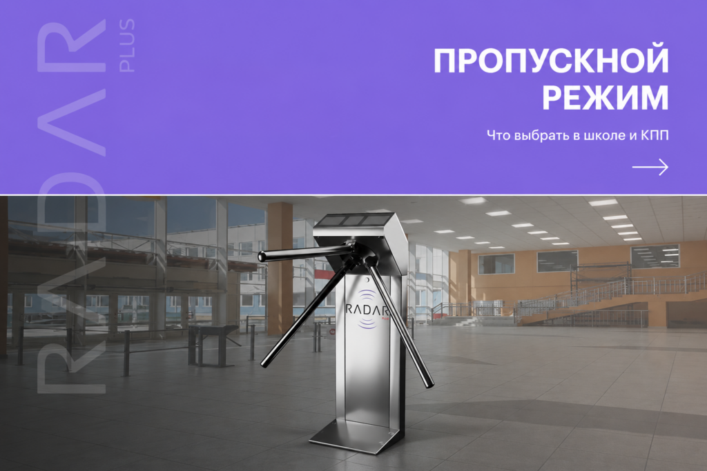    Сравнение турникета калитки и электромеханической калитки для образовательных учреждений. admin