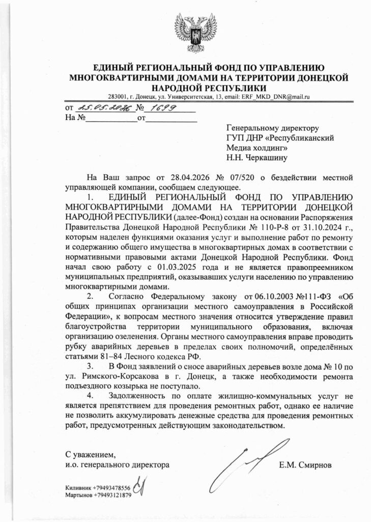 Ответ на редакционный запрос