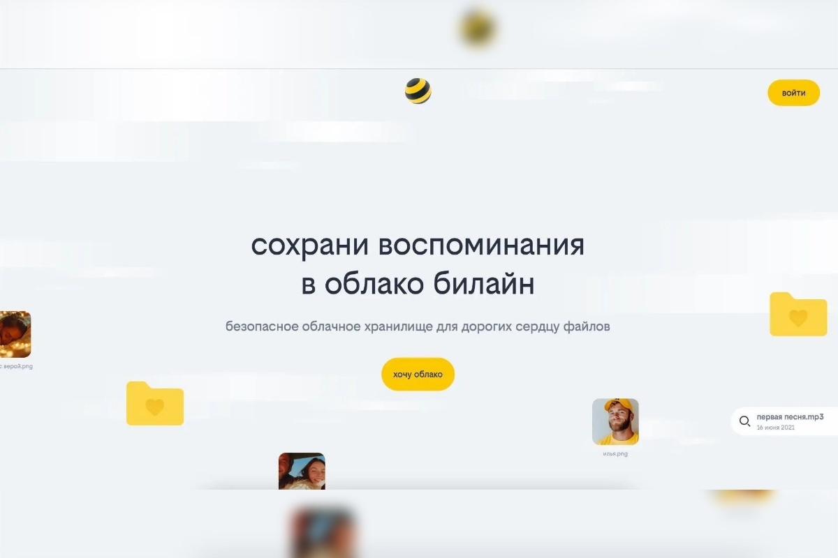    Фото: пресс-служба Билайна