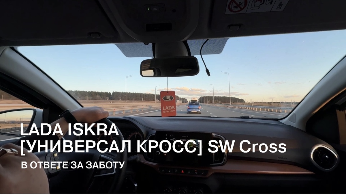 Автопробег Екатеринбург-Тольятти 2026 АВТОВЕК LADA и LADA Sport Club 2026