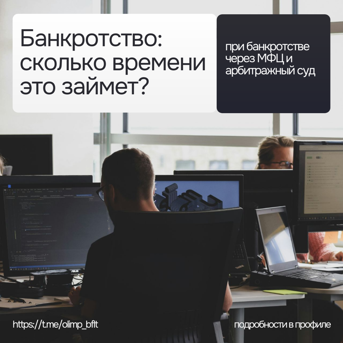 Долги не рассосутся за месяц: сколько на самом деле длится банкротство?