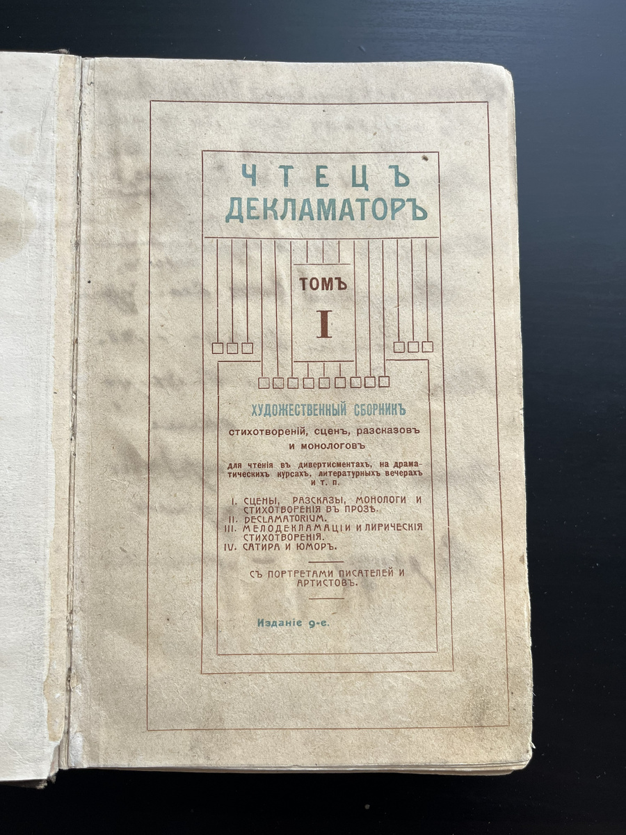 антикварные книги из домашней библиотеки