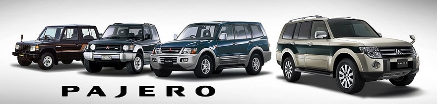    Mitsubishi Pajero четырех предыдущих поколений