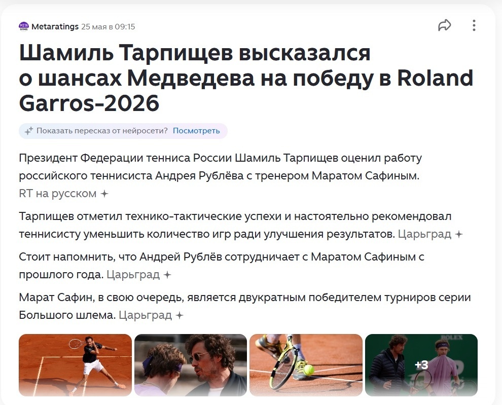 Скрин автора