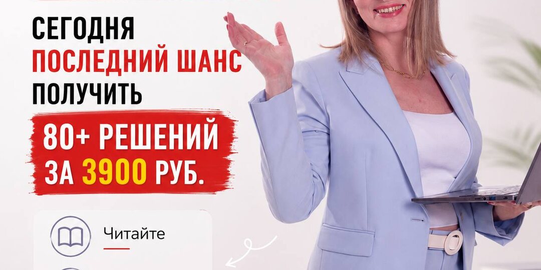 🔥 Ваши статьи мучают вас? Сегодня последний шанс получить 80+ решений за 3900 руб.