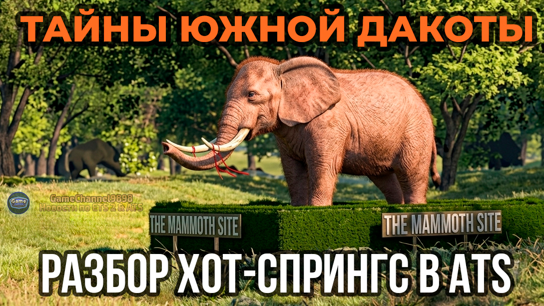 Обложка: © GameChannel9898. Оригинальный кадр из видео от SCS Software.