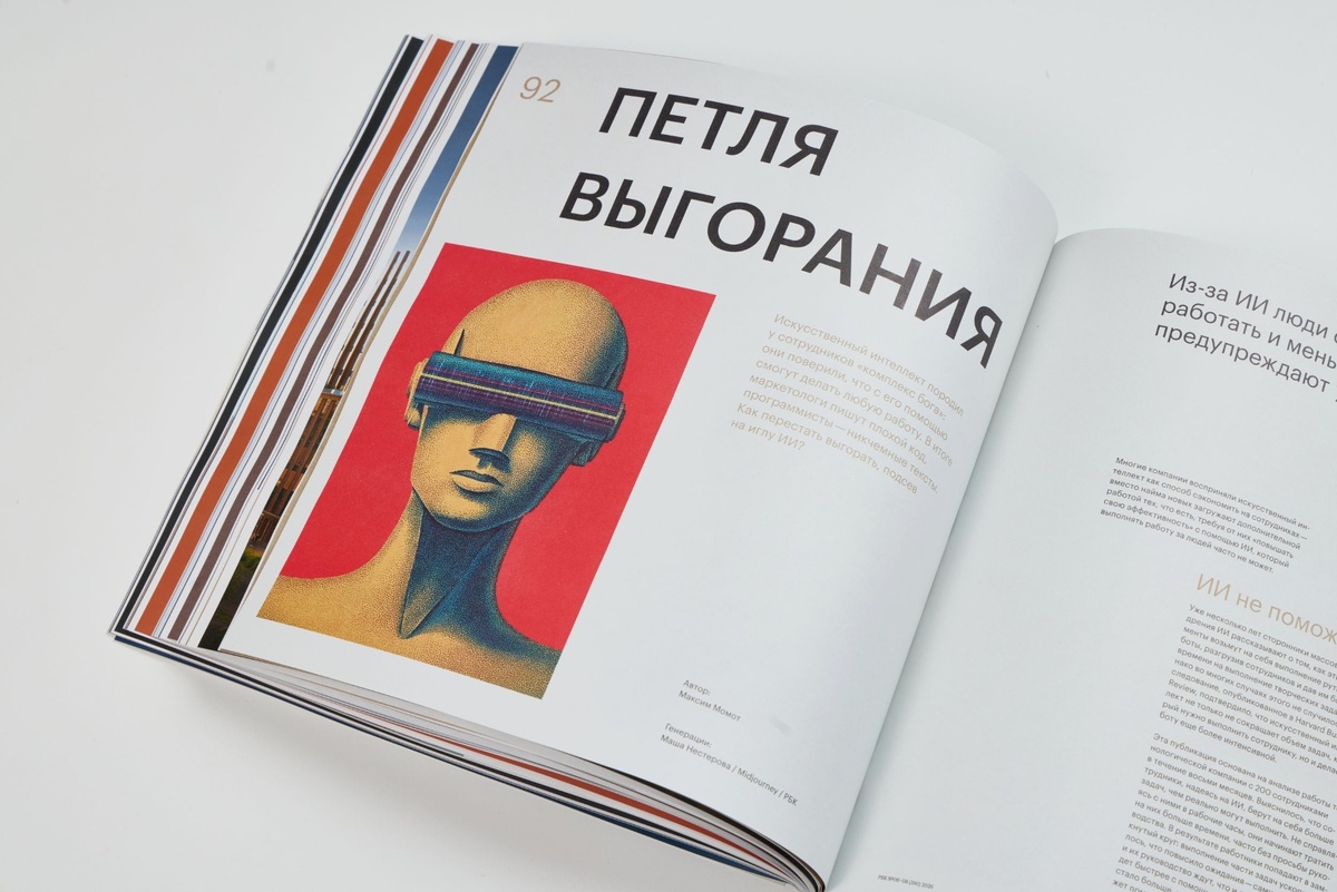    Михаил Гребенщиков / РБК