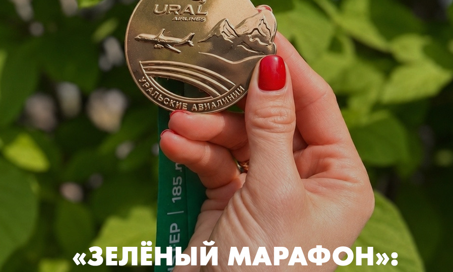«Зелёный Марафон»: забег, фестиваль и выступление Mary Gu