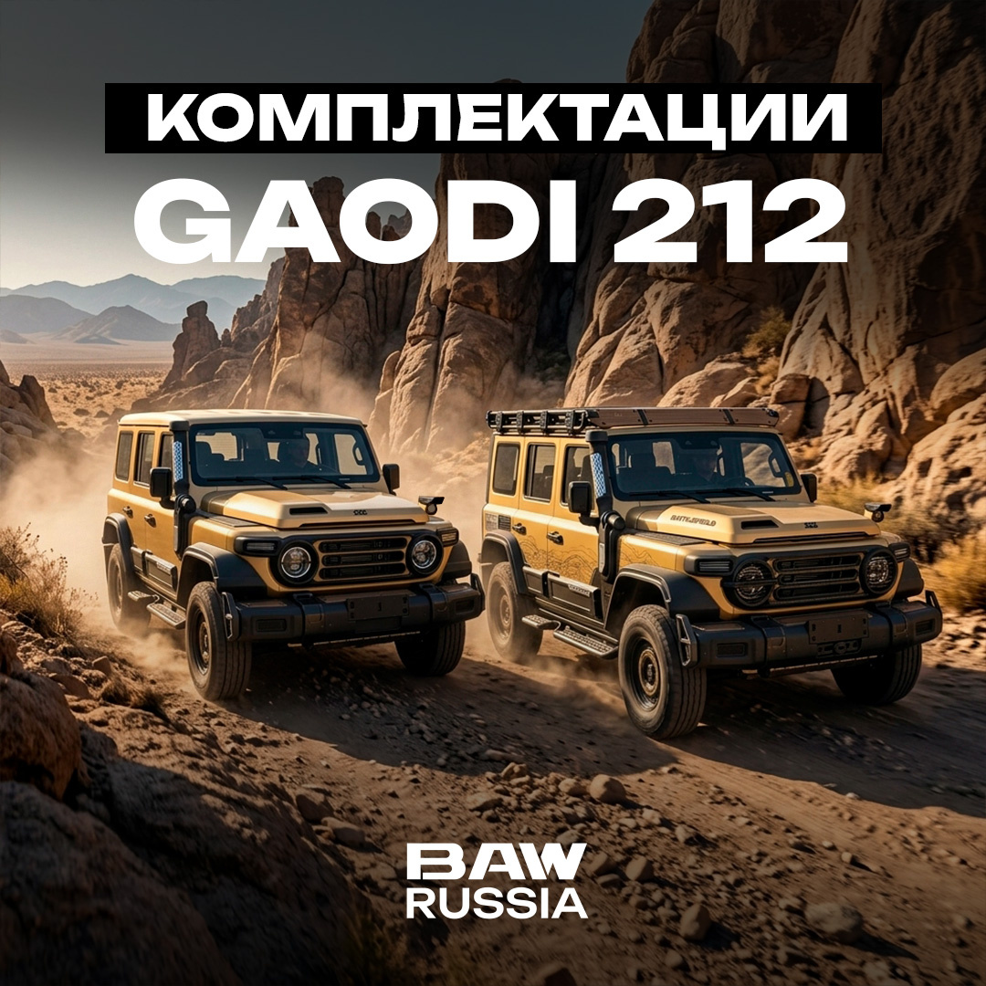 Gaodi 212