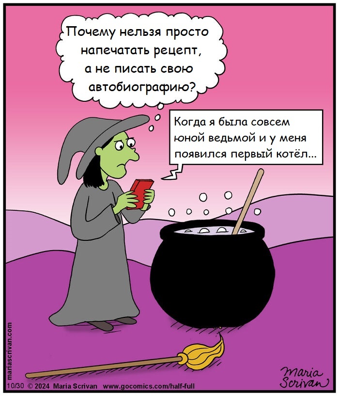 Источник: mariascrivan.com