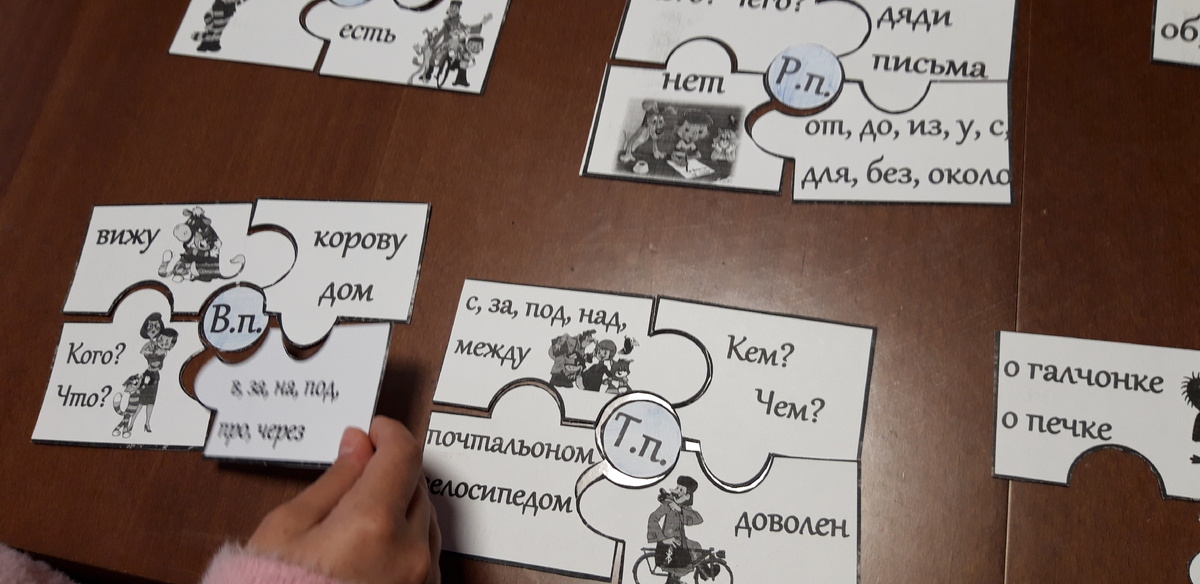 Это мы повторяем падежи