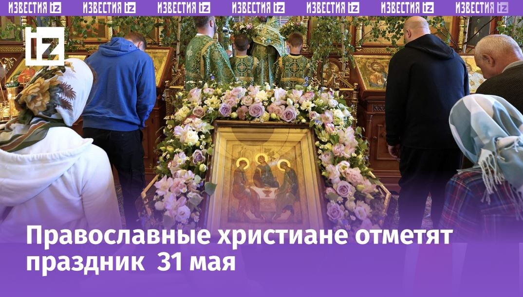 Фото: ИЗВЕСТИЯ/Эдуард Корниенко