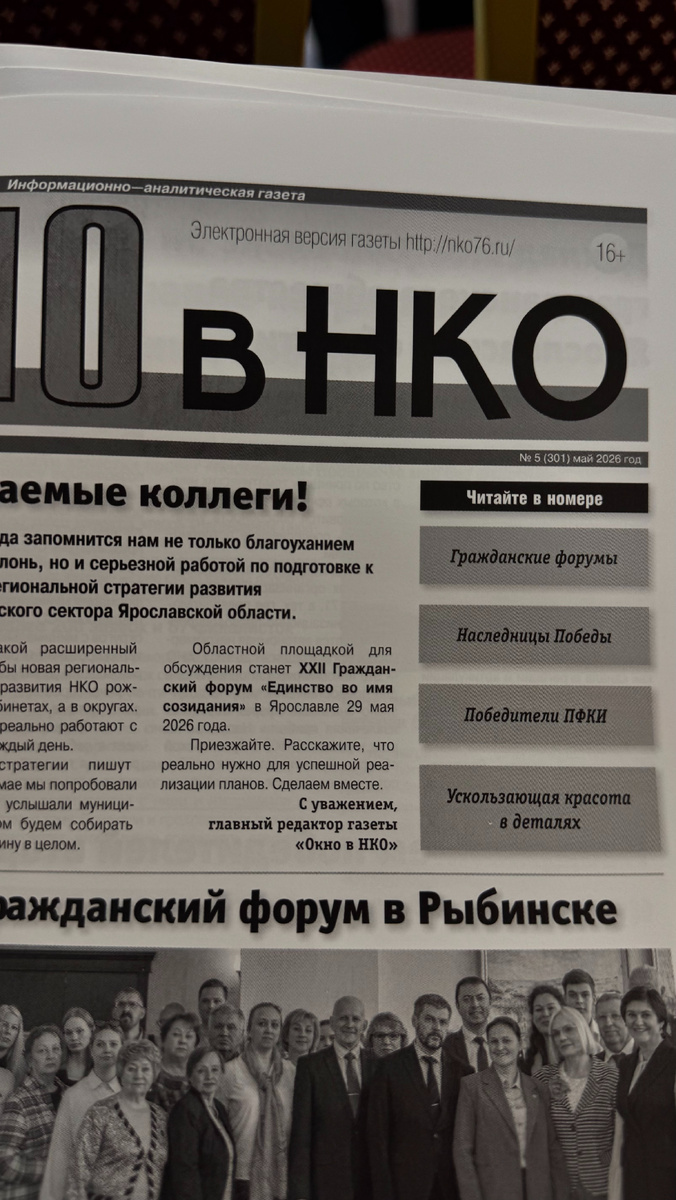 Наш проект тоже упомянули