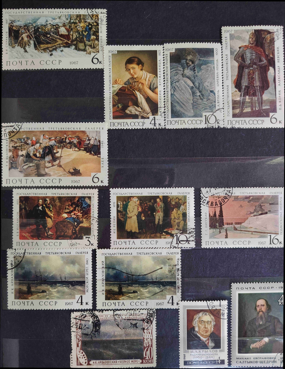Шедевры Третьяковской галереи. Серия 1967г. СССР.