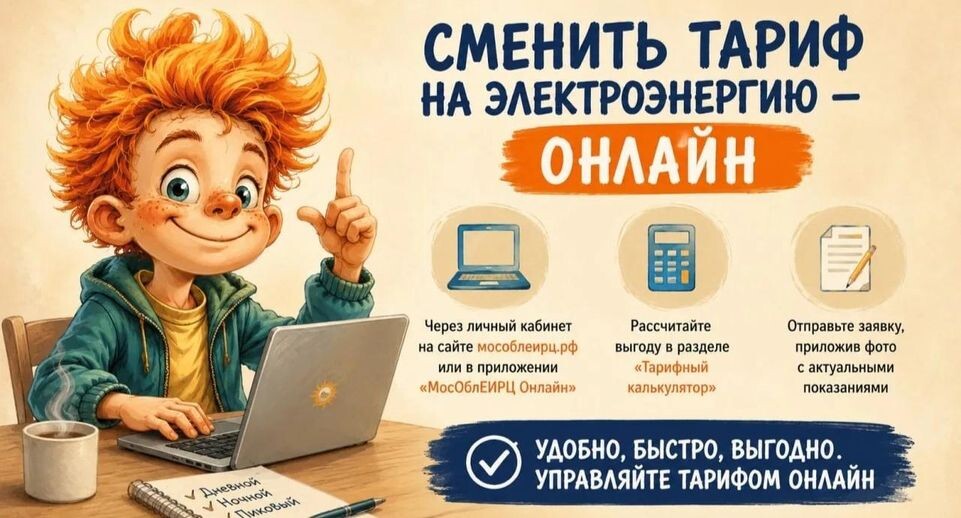    МосОблЕИРЦ
