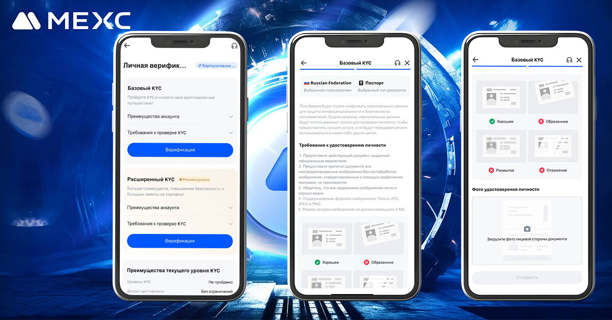 Как проходят KYC россиянам, беларусам, казахстанцам?