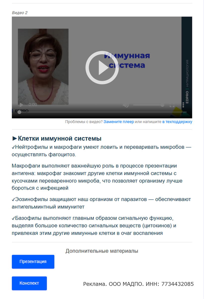 Скрин из личного кабинета