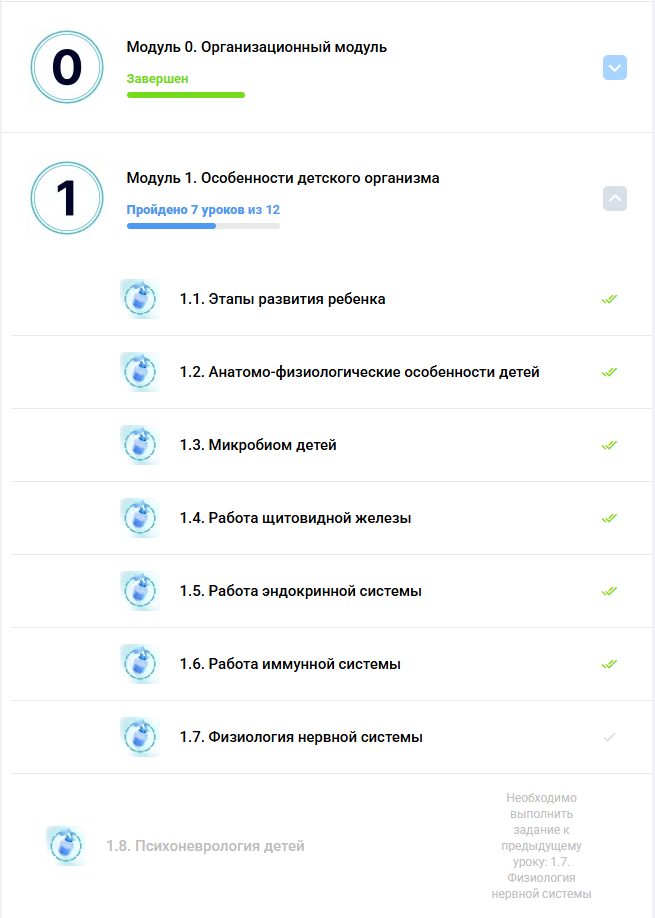 Скрин из личного кабинета