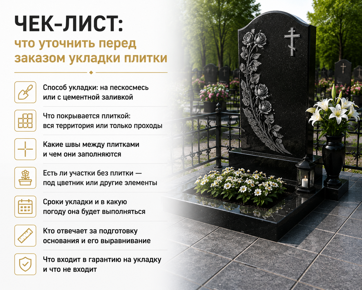 Перед заказом укладки плитки стоит заранее обсудить способ монтажа