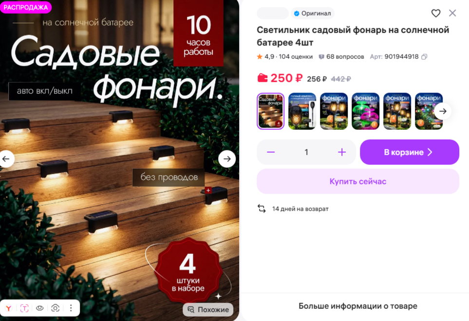 уличный светильник