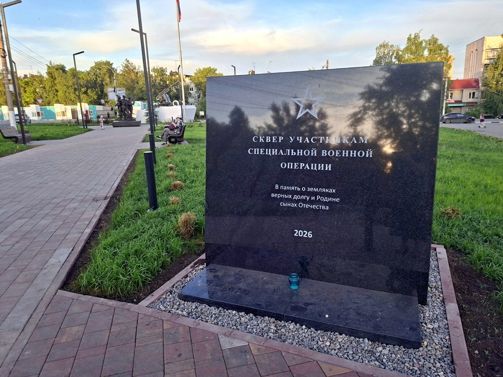 Входная группа сквера. Фото автора канала