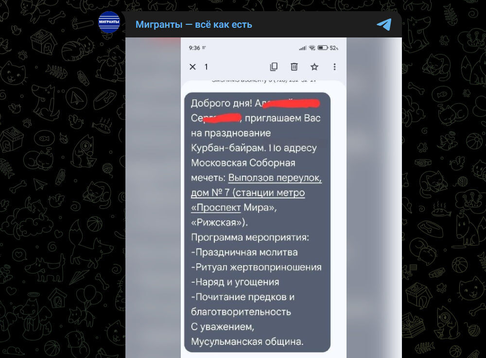 Фото: Telegram-канал "Мигранты - всё как есть"