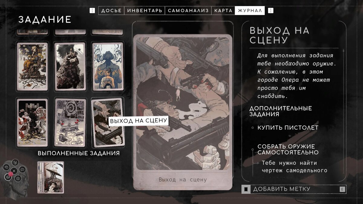 Скриншот из игры ZERO PARADES: For Dead Spies   📷