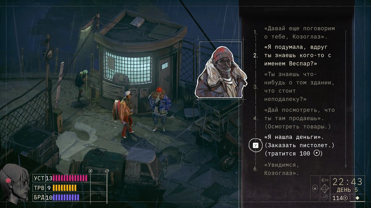 Скриншот из игры ZERO PARADES: For Dead Spies   📷
