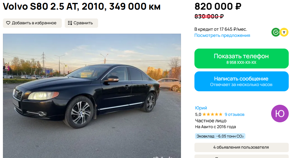 «Авито» переносит ипотечную логику в сделки с авто с пробегом: как устроен целевой кредит между частными пользователями