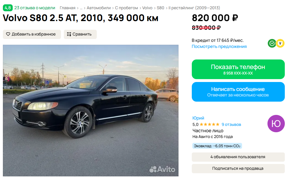 Теперь для б/у машин отображается возможность купить в кредит. Даже довольно старых.