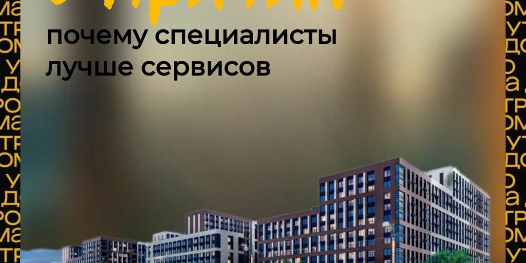 Почему мы подберем вам квартиру лучше, чем любой сайт