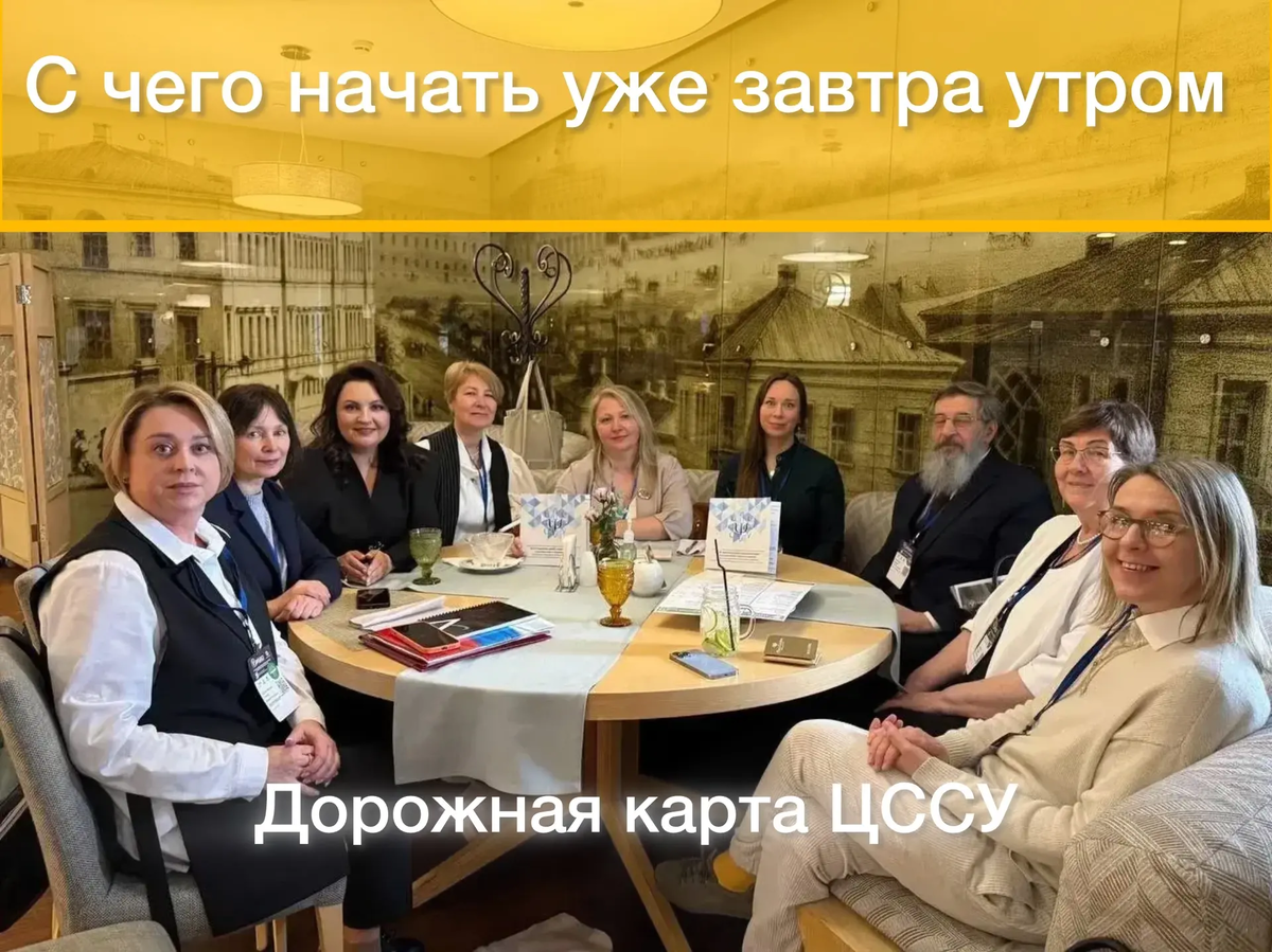 Инструкторы ЦССУ готовы внедрять технологию ЦССУ