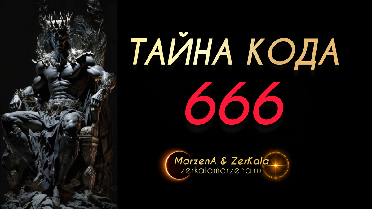 Маржена Горбова и проект Зеркала 