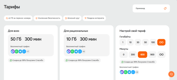Тарифы
