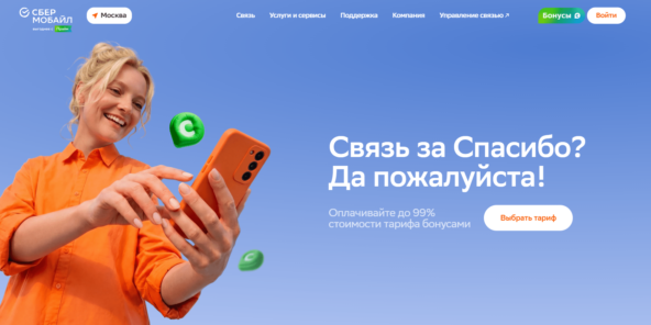 СберМобайл