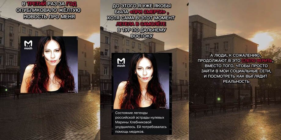    Фото: instagram.com (принадлежит Meta, признана экстремистской и запрещена на территории РФ)/marina_hlebnikova_official
