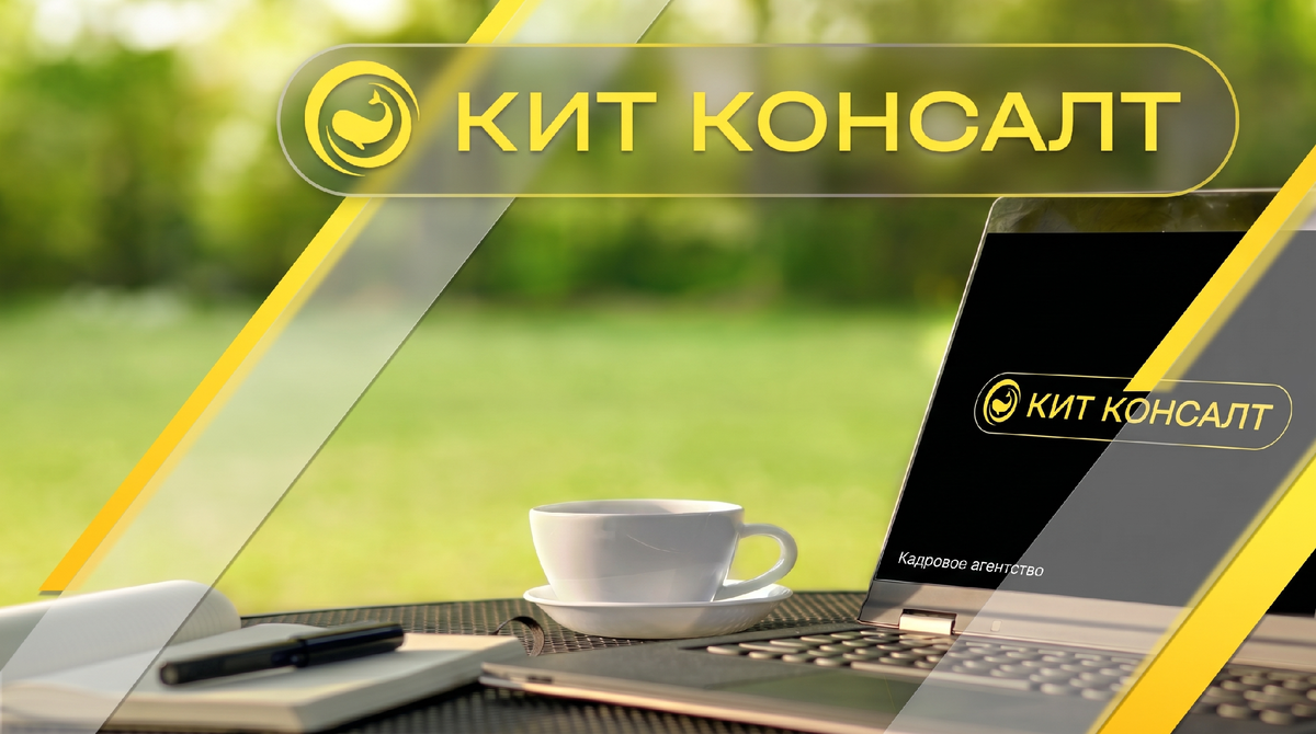 кит-консалт.рф
