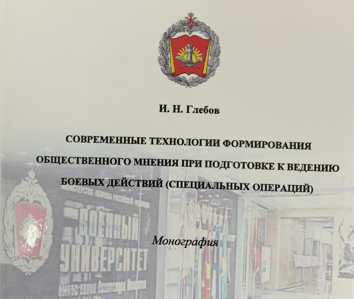 М., 2026.