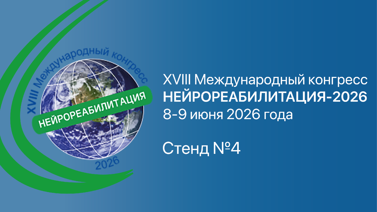 📅 8–9 июня 2026 года 📍  г. Москве, пл. Евразии, д. 2,  гостиница Славянская