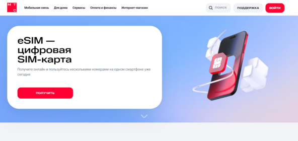 МТС