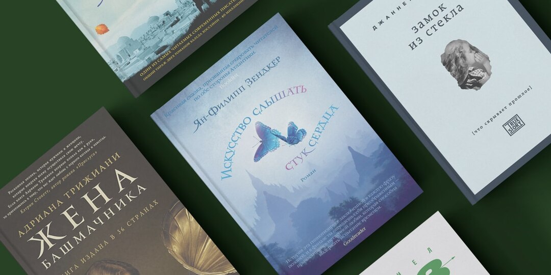 Понять бизнес, людей и будущее: топ книг от главы PR-группы МТС Марии Канасевич