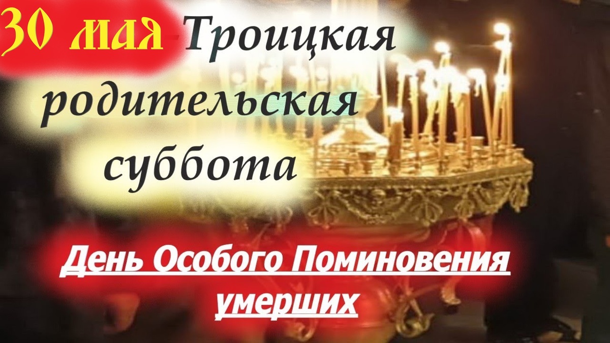 Церковь сугубо молится обо всех своих чадах, перешедших в иной мир